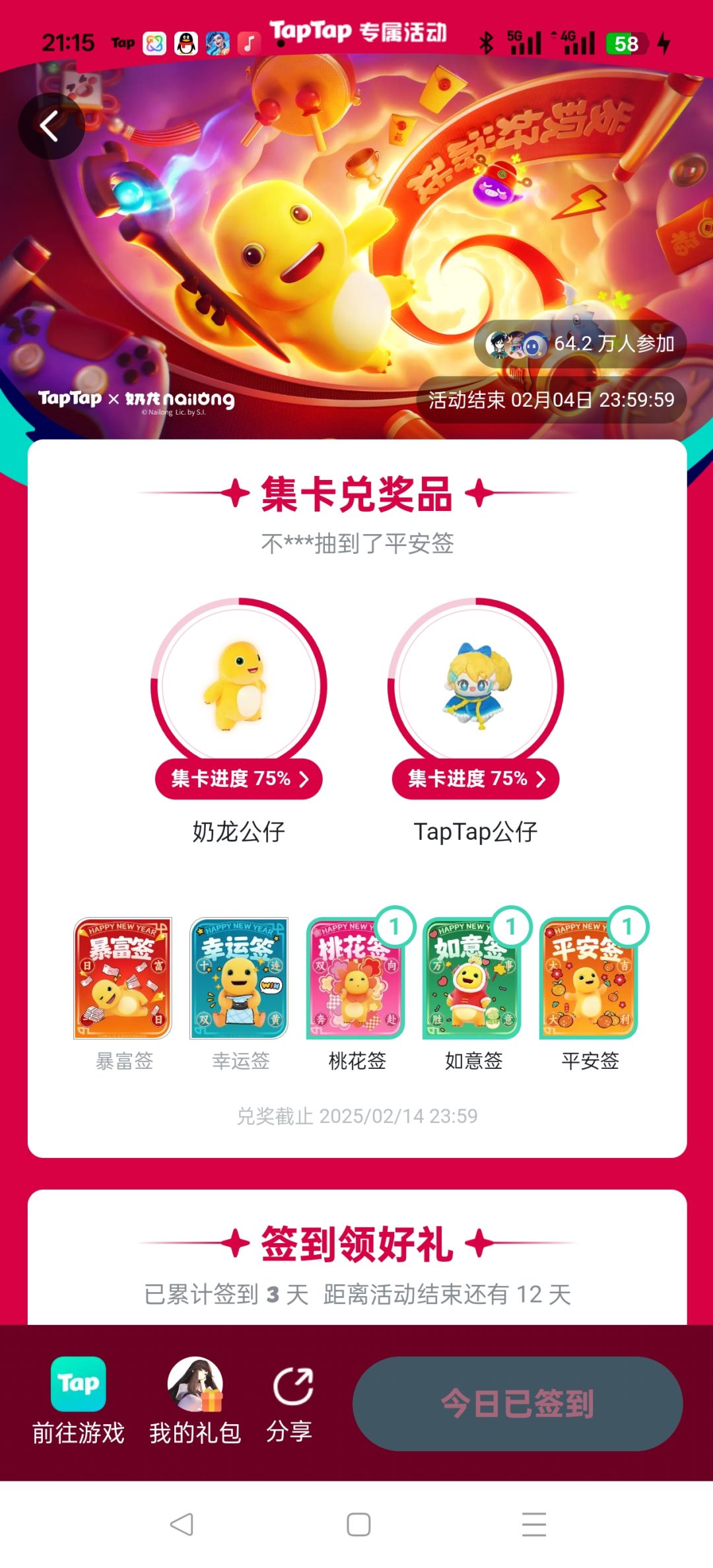 真苟啊 1