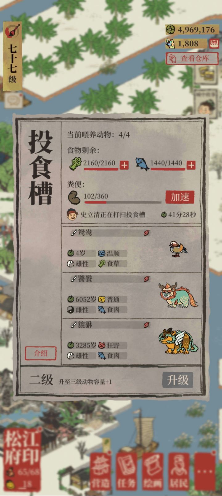 太太太太太太太太…太爷爷截图