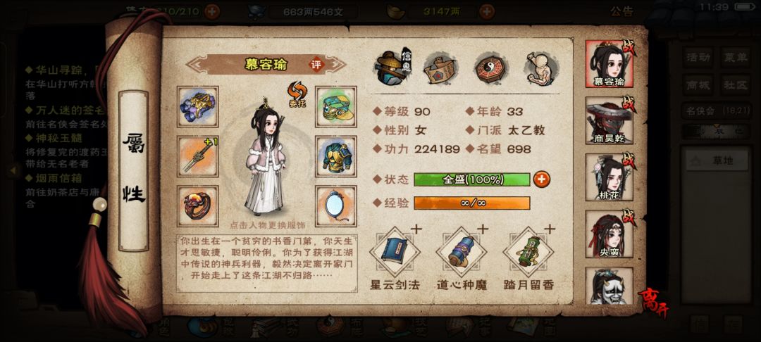 向各位大佬求助,如何配队及养成 4