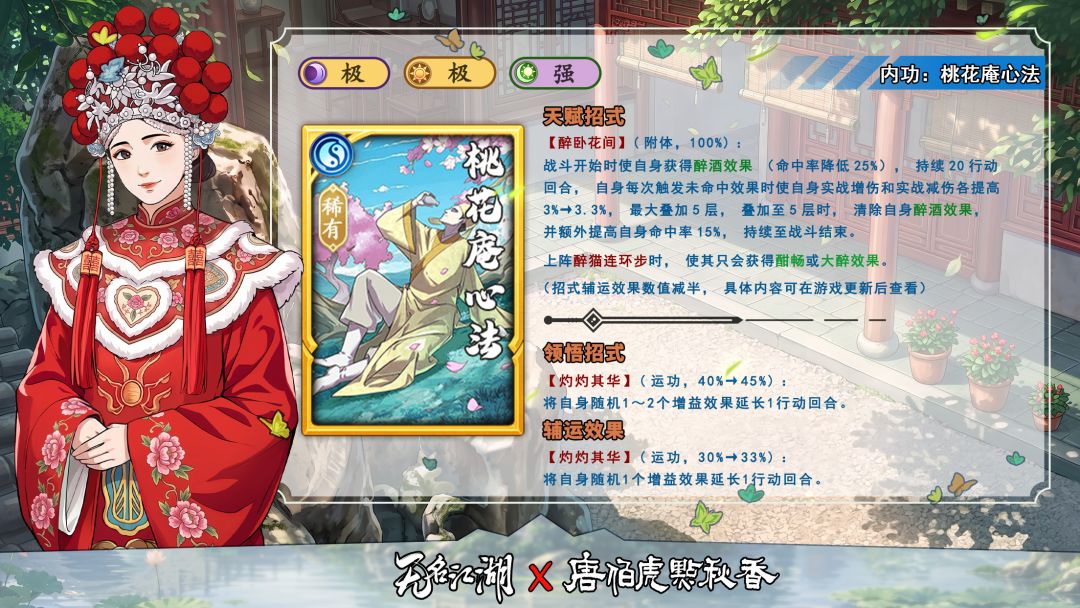 这次武学最缺德的设计 1