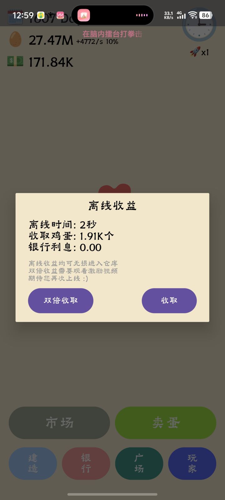 还好没抱有希望，钱和中午一样多[表情_斜眼笑]截图
