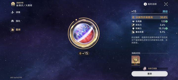 mhy你是故意的还是不小心的?截图