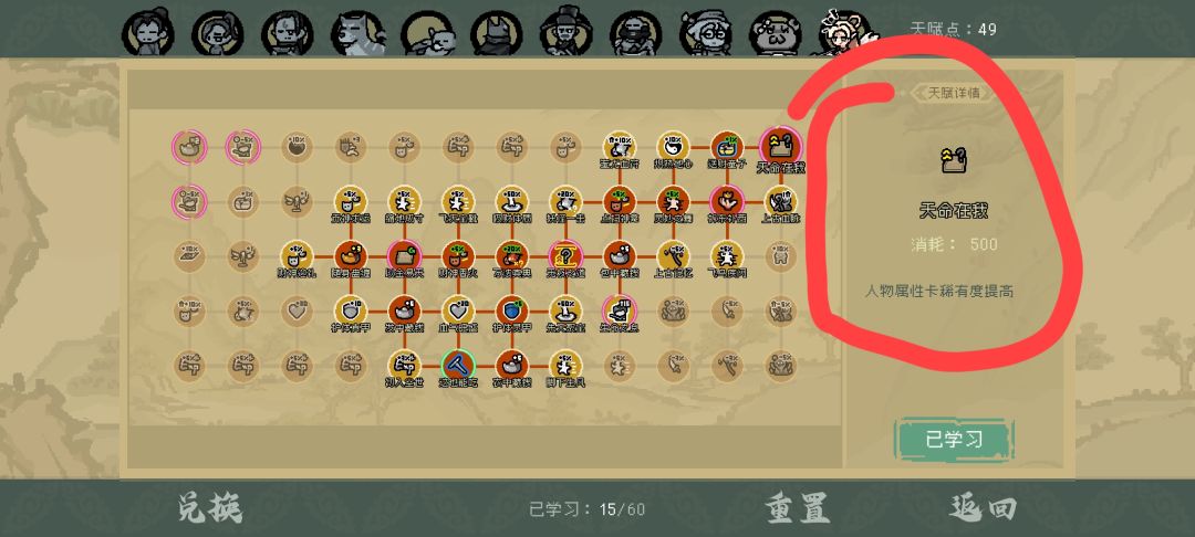 这个人物属性卡稀有度提升啥意思？截图