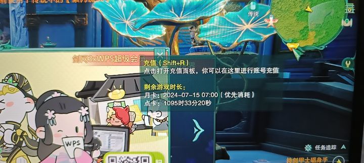 老玩家可以去找客服恢复之前的点卡时间截图