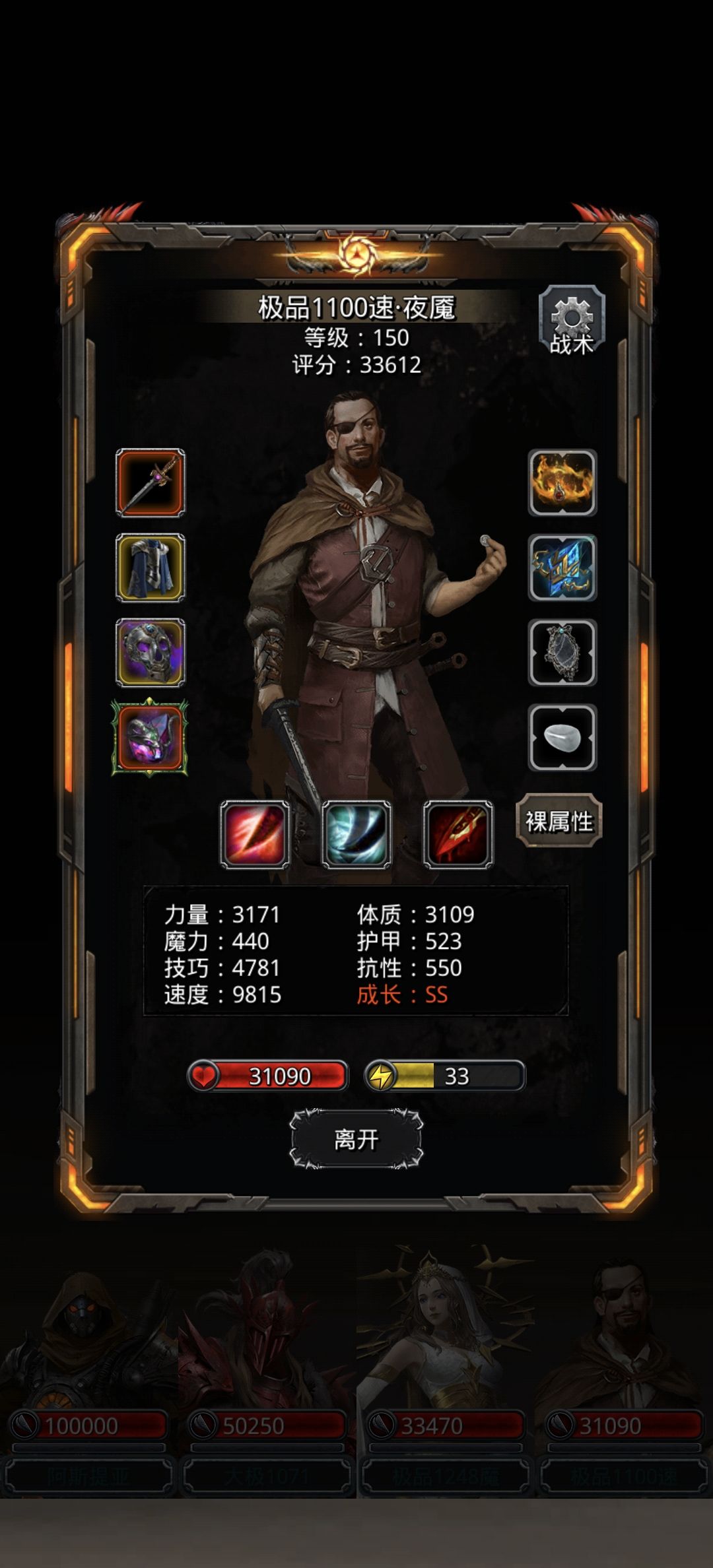 这夜魇无敌了 2