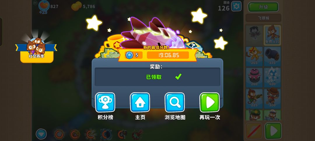 终于打进第三名了 1