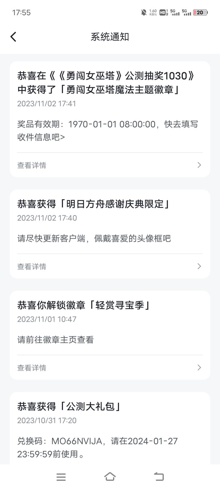 这日期?截图