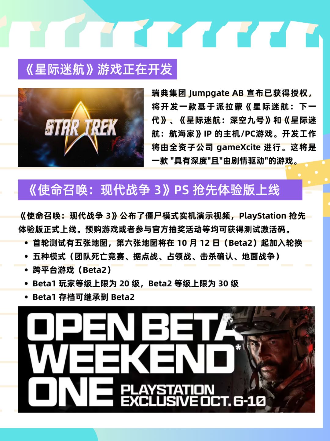 Tap日报：星战合集和为了吾王2都蛮不错 2