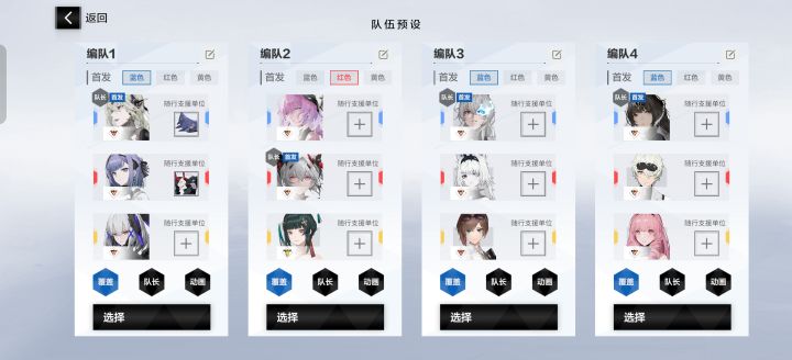 回归截图