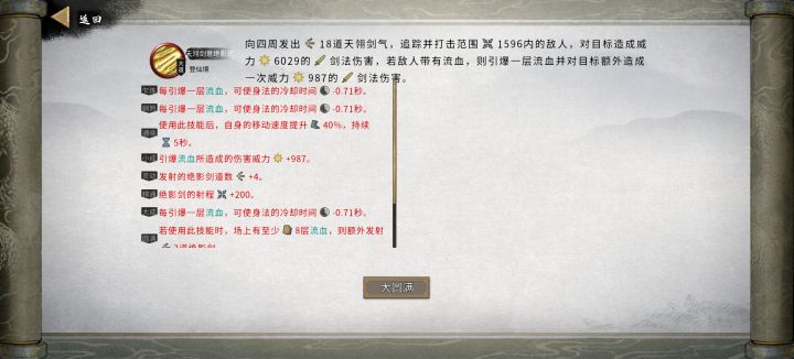 这个绝招怎么样[表情_思考]截图