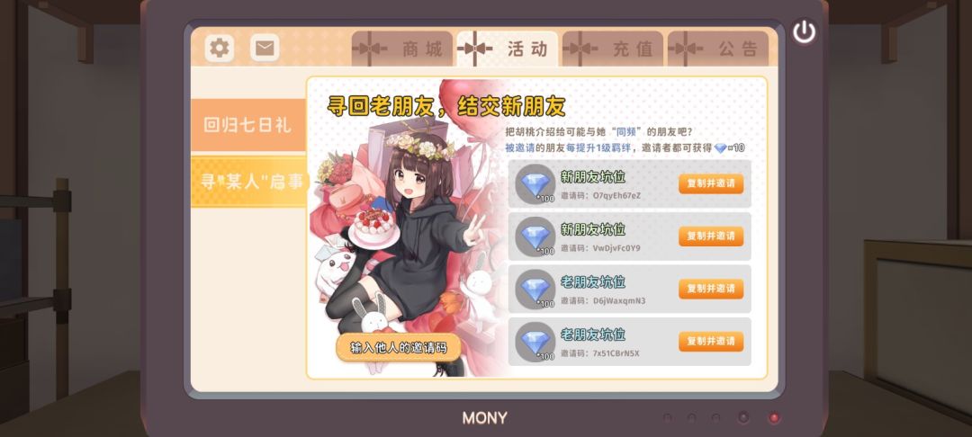 帮帮我,互助 1