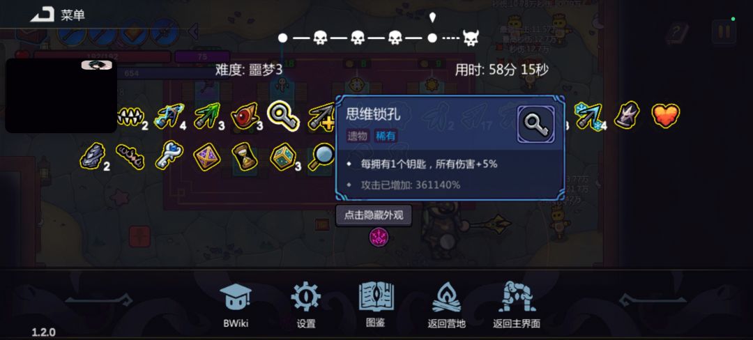 玩戴夫发现新套路 1