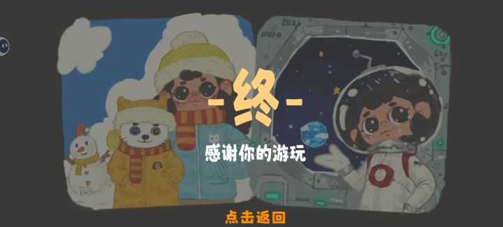 真的好好玩啊，很温暖，画风也很好看，这种游戏多出。截图