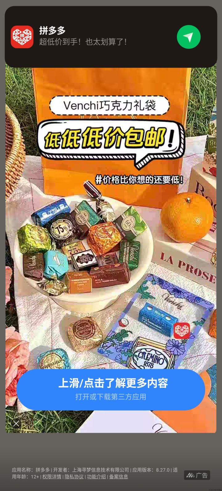 这游戏广告太恶心了截图