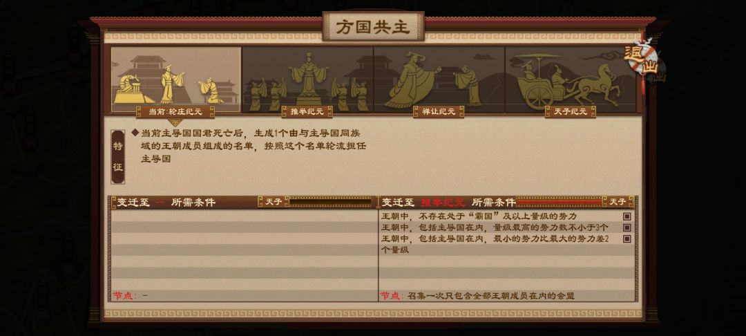 求助!轮庄纪元变更问题。 1