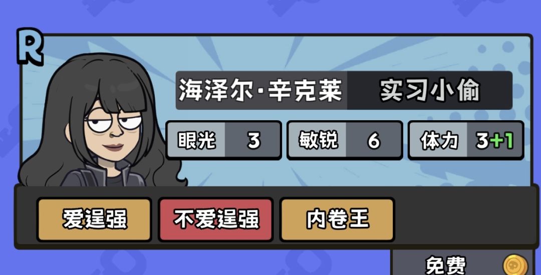 逞强 1