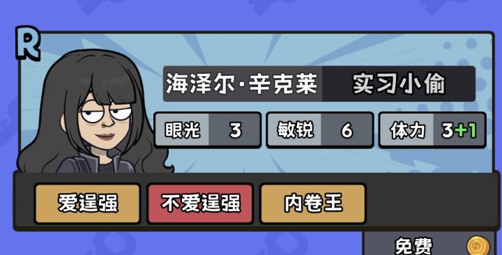 逞强截图