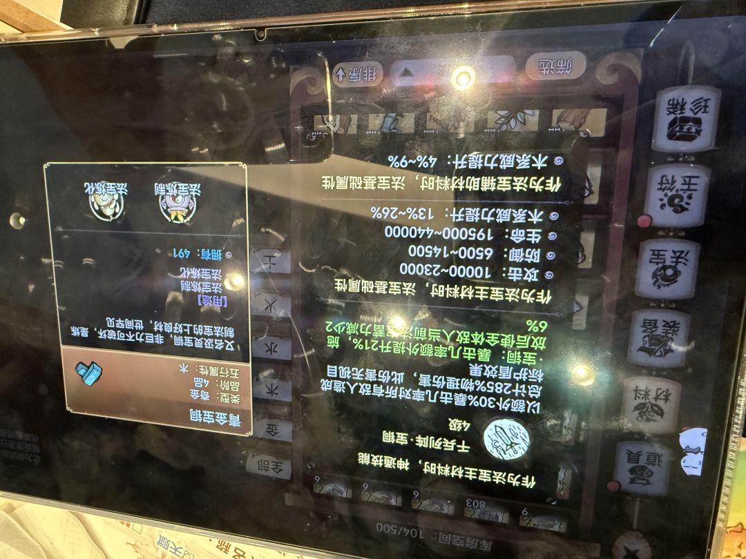 四阶法宝一览 3