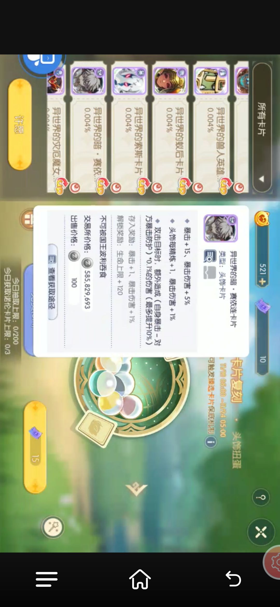异世界暗赛伊连这个是伪重伤×区吗？截图