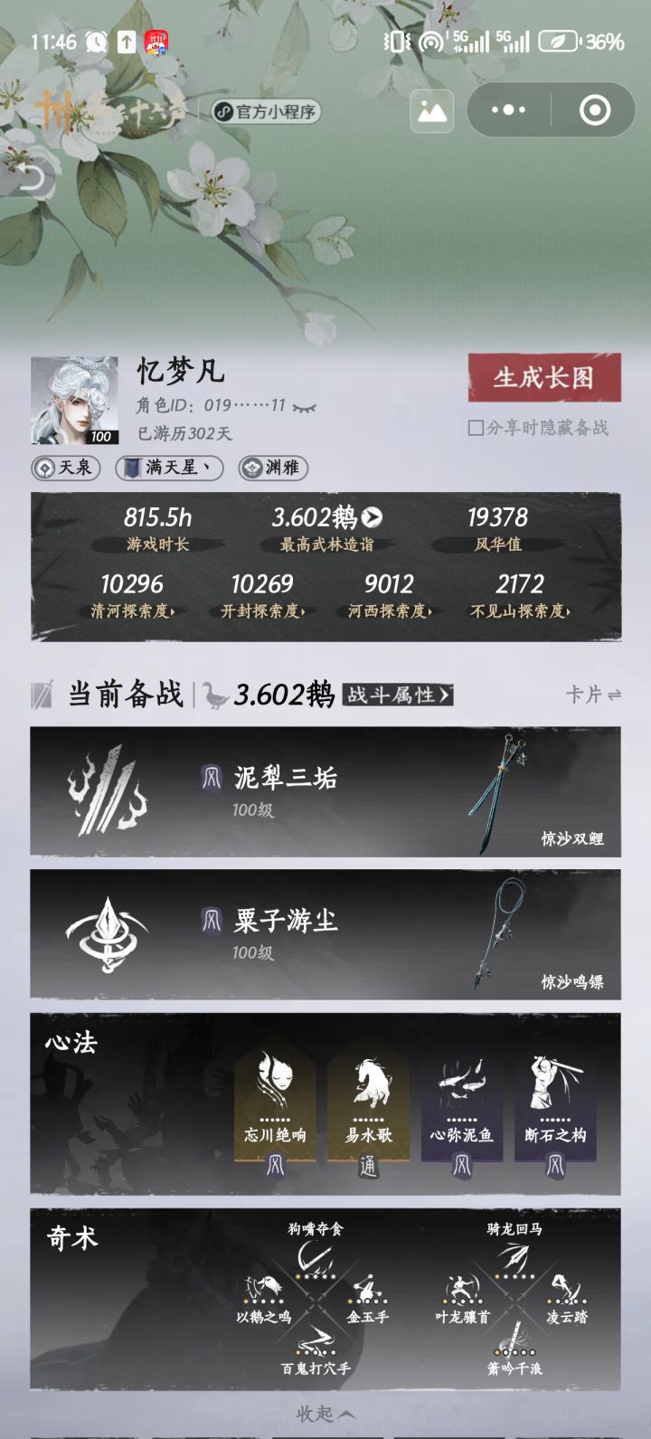 来一个游戏搭子吧截图