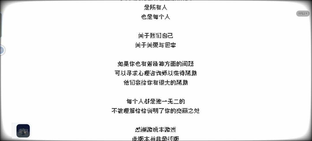 关注心理疾病 2