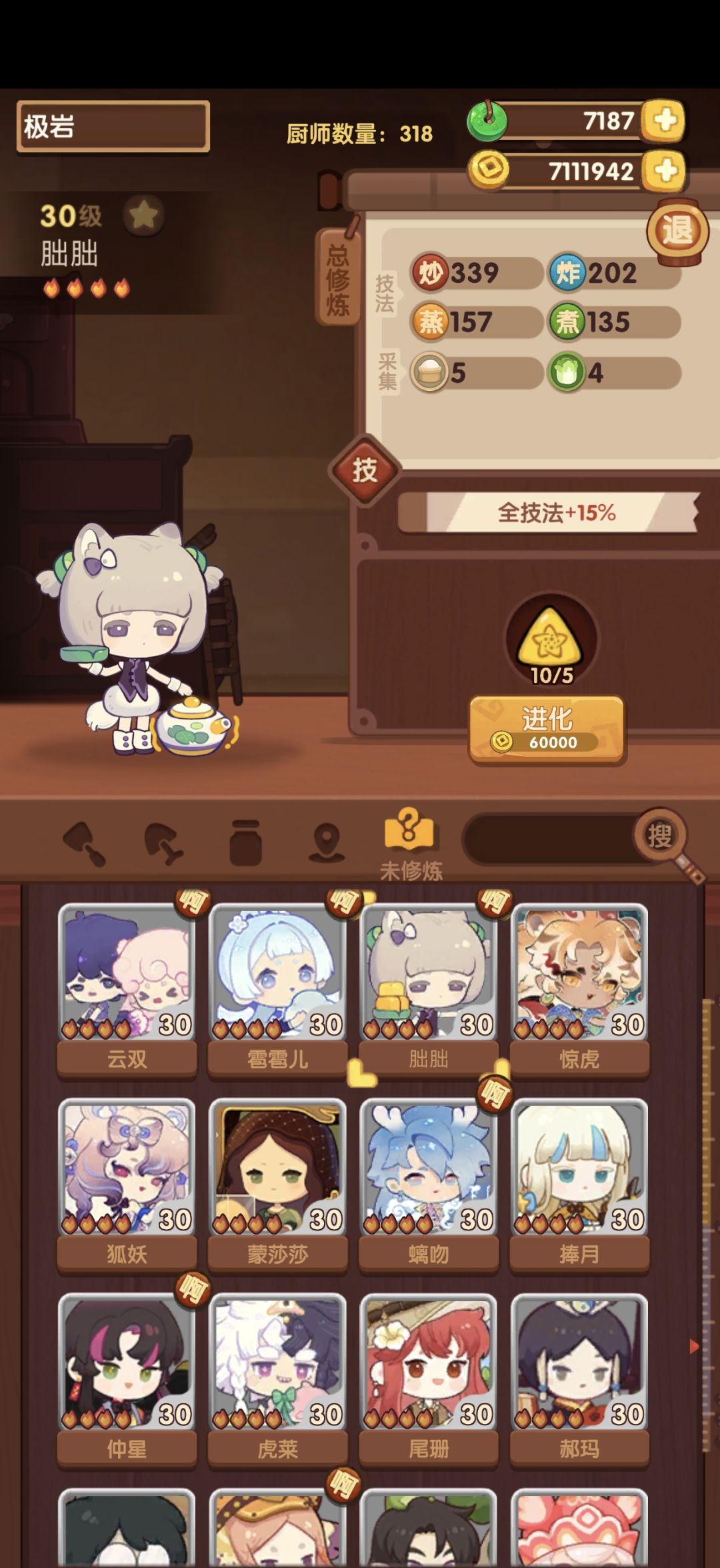 金符文不够用优先怎么修炼哇 3