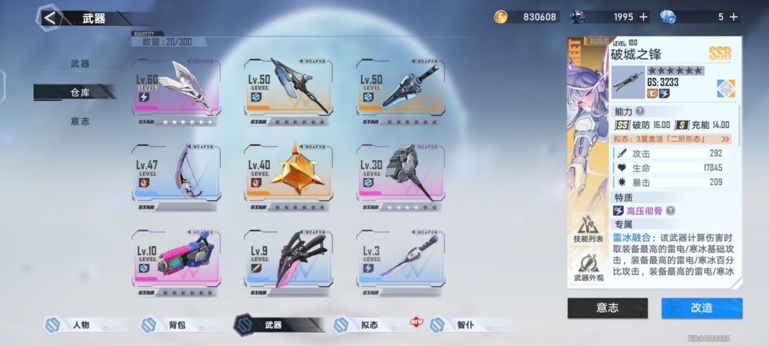 幻塔你变了,你变了好多 2
