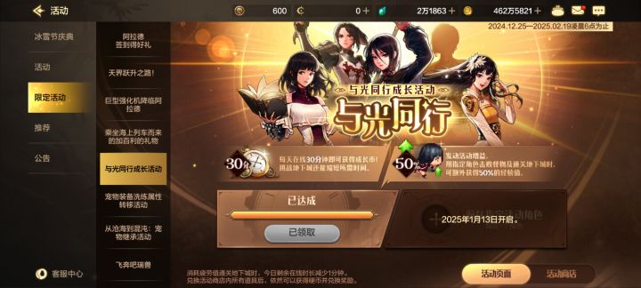 与光同行活动问题截图