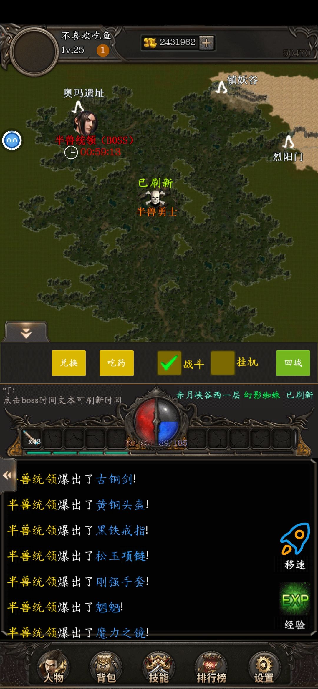 炼化了装备 2
