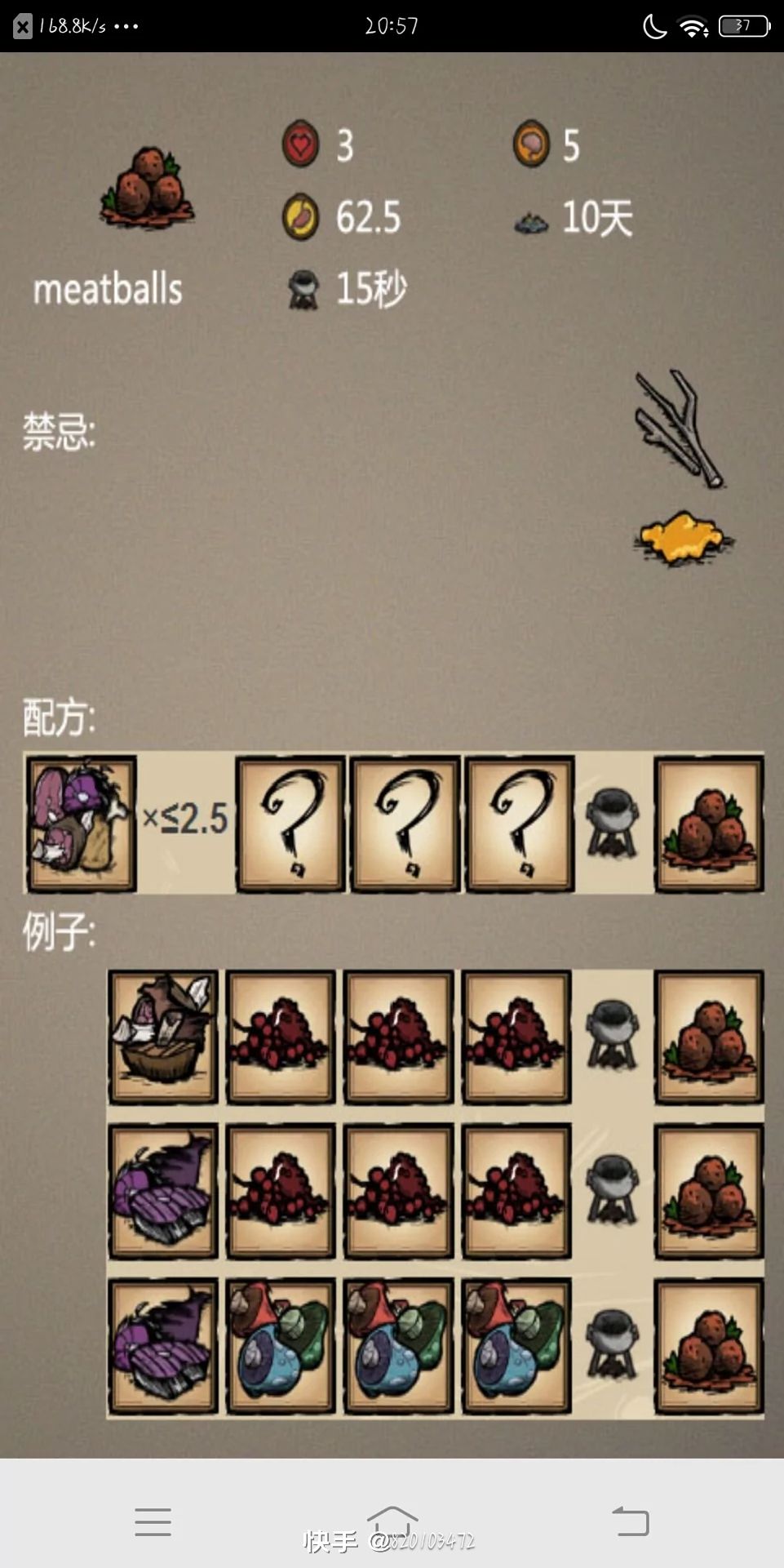 食物2 2