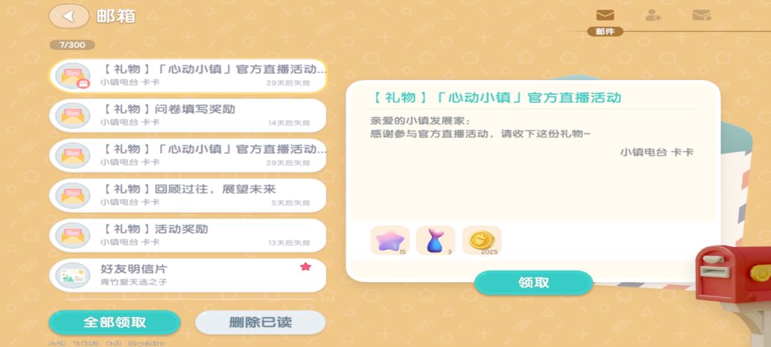兑换码 3