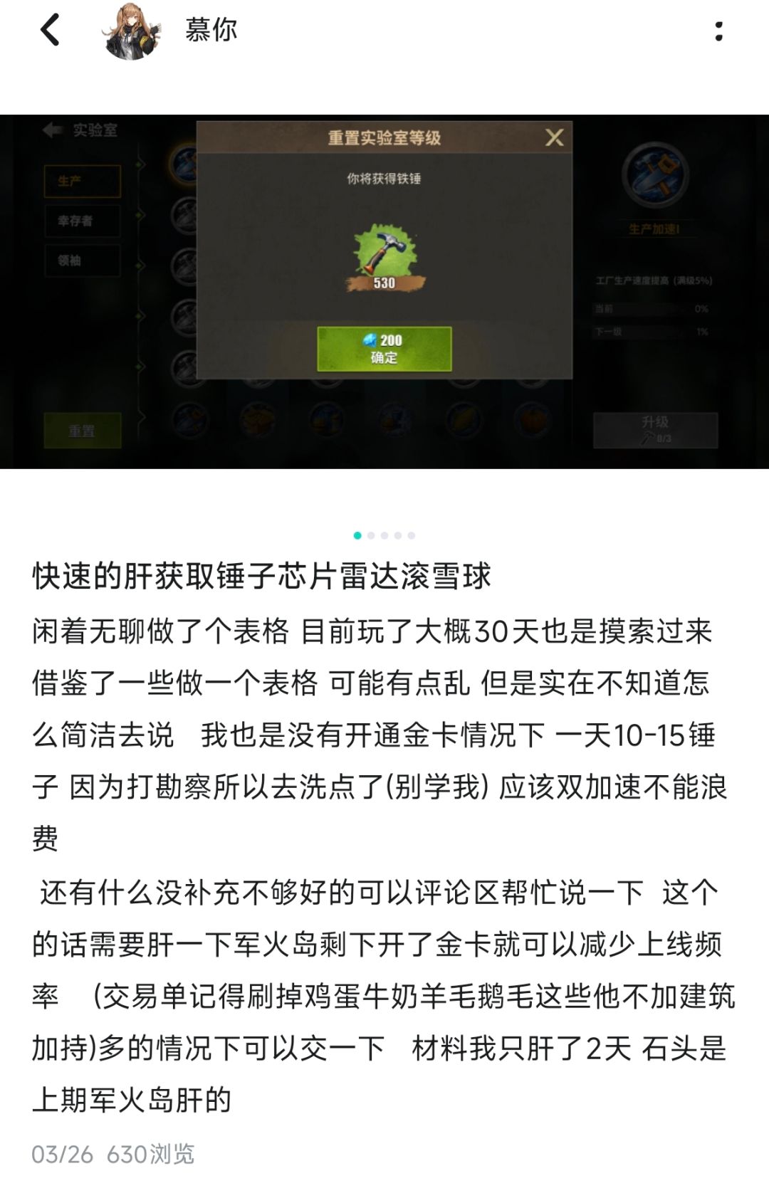 时隔十七天 在回来实践 1