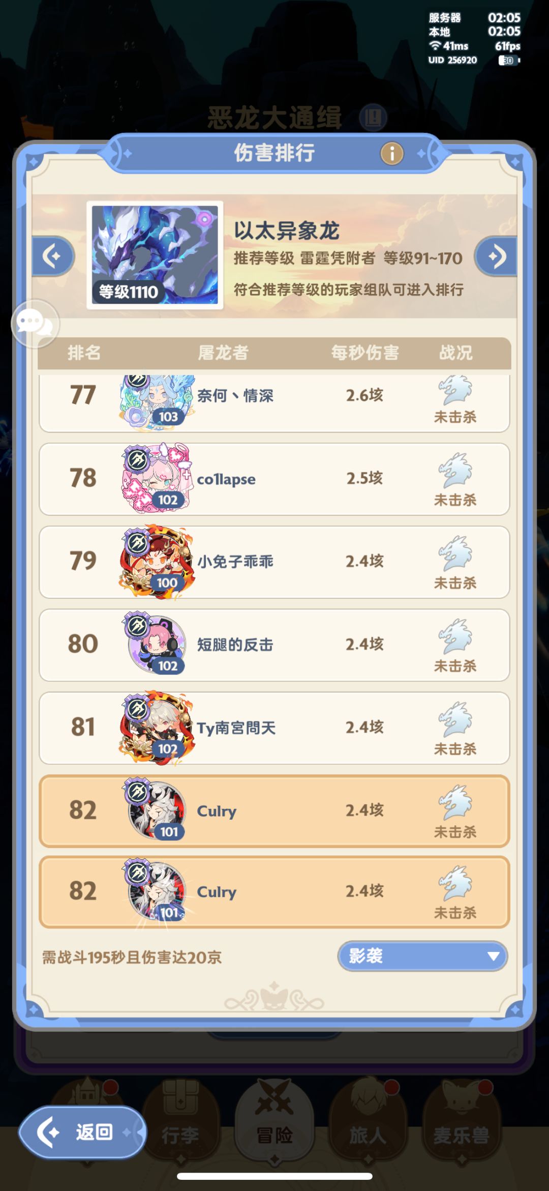 零氪刺客新龙超2.4垓 1