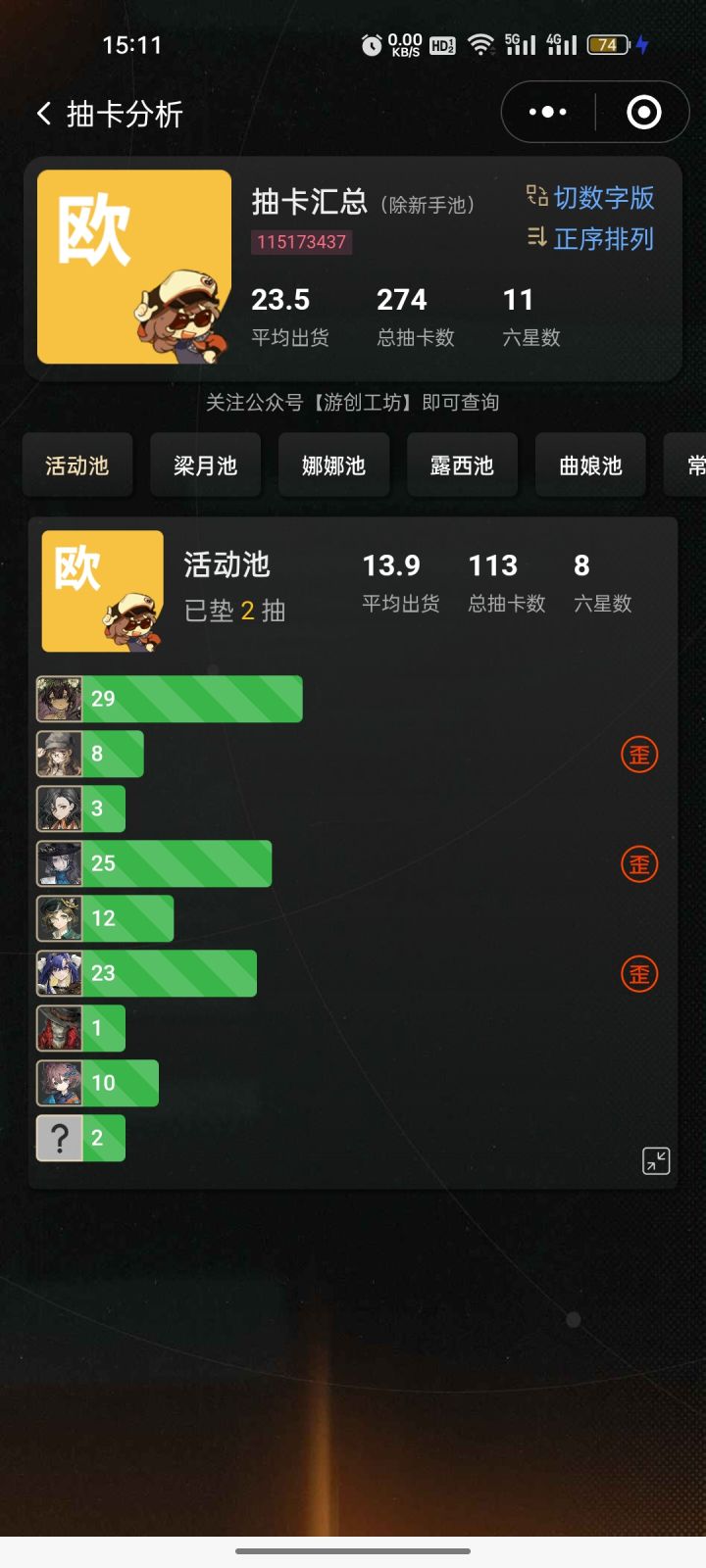 爽抽 深蓝我爱你截图