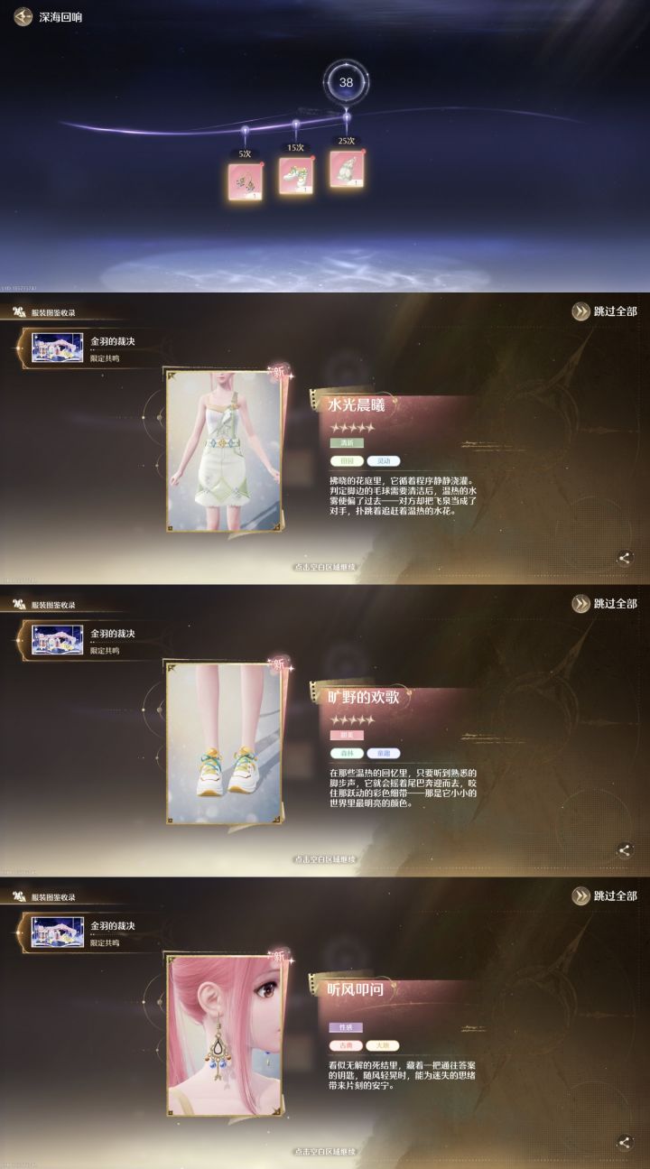 幽影嬉夜时战绩38截图