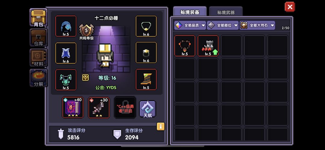 牧师到底怎么选 1