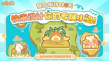 「有奖征集」登岛测试倒计时！✨设计梦想小岛，送京东卡和周边！