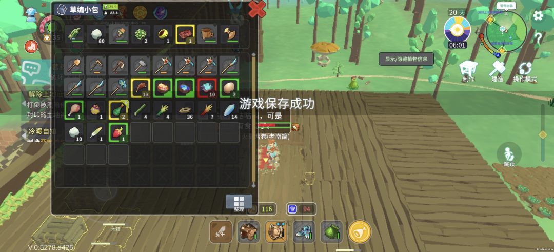 刷装备bug 1