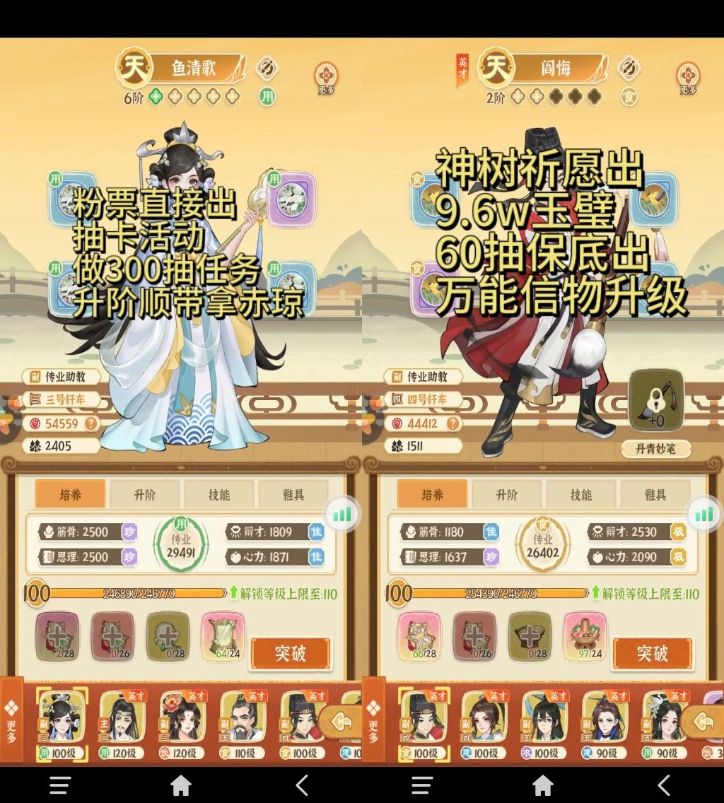 【入门攻略】写给零氪微氪小姐姐们的攻略 3