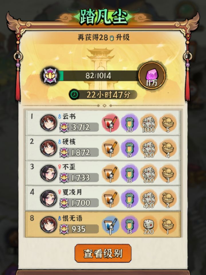 什么叫筑基后期主角被炼气期小兵反杀截图
