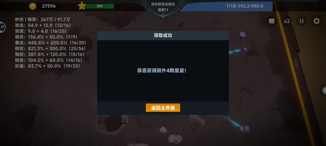 1，秒伤远大于推荐就点经验和祈福(同时兼顾选卡牌等级非常高的)，小于等于推荐就点伤害；
2，在满足第一条的基础上，各属性相对均衡，攻击、攻速、暴击等基础伤害属性可略高一点。
3，在各属性相对均衡的条件下，同时急切需要提高伤害，优先点伤害类的羁绊等级卡。截图