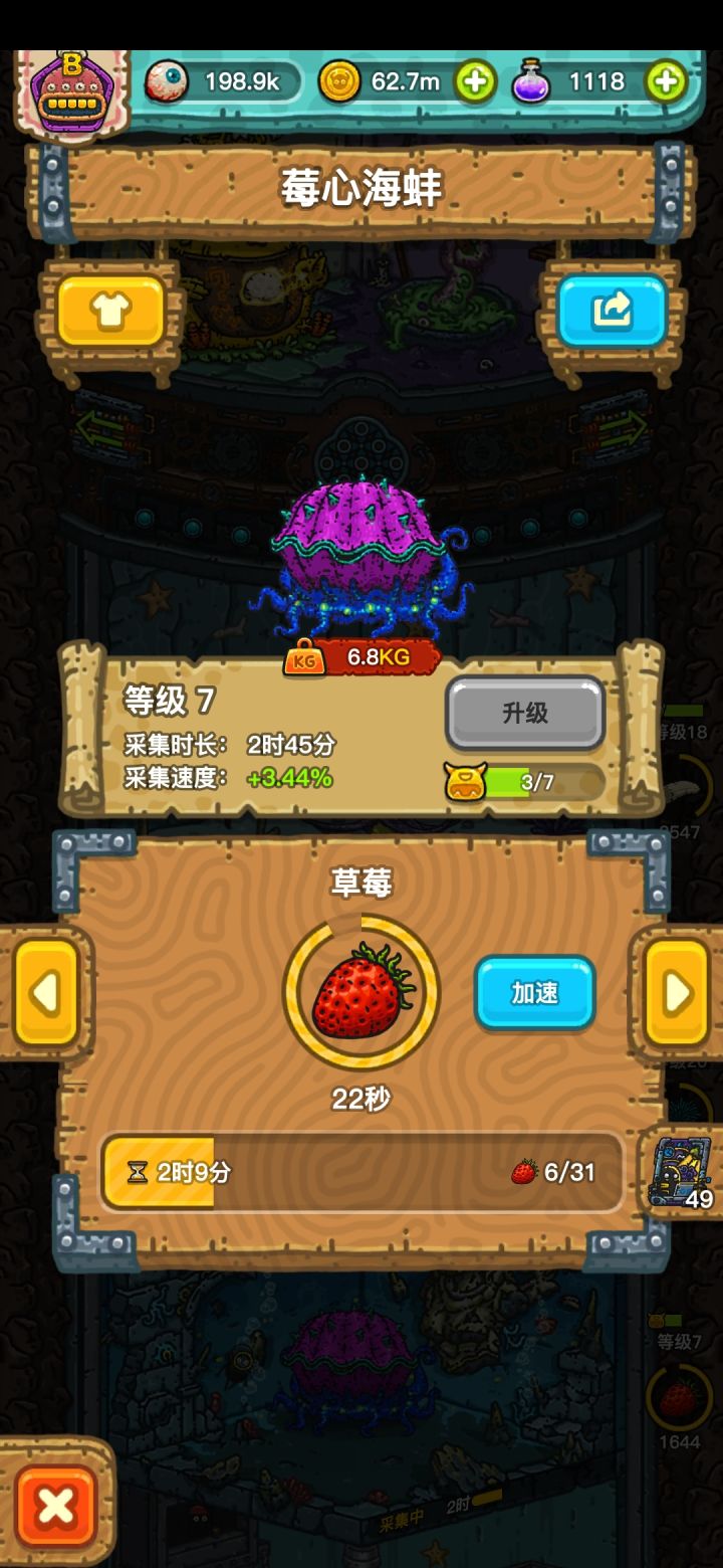 如何快速提升重量,求教!!!截图