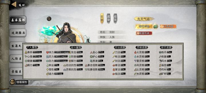 用了十八年,终于登仙了!截图