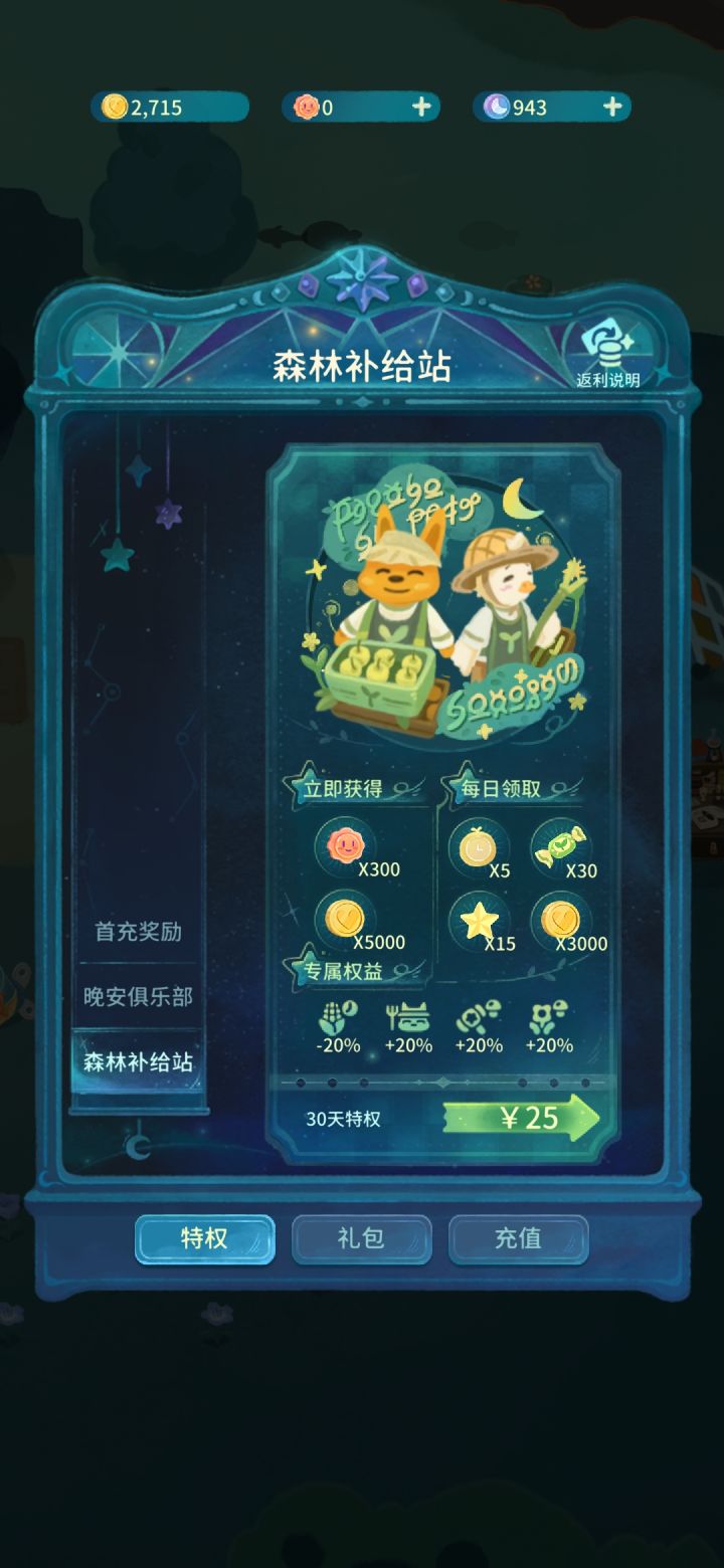 买那个?截图