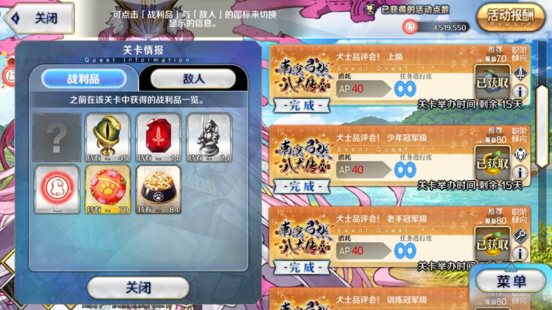 我礼装呐? 3