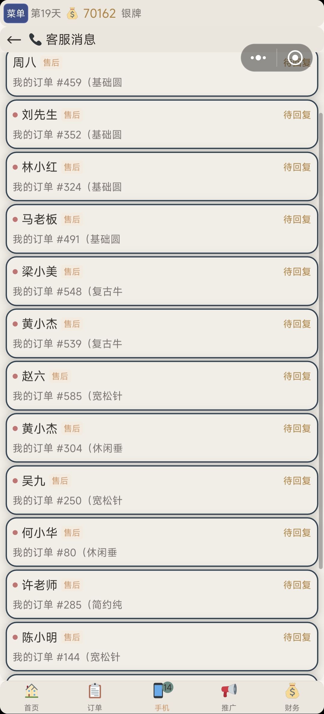 天天丢这么多? 2
