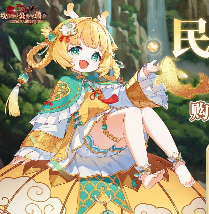 坎公流水，虽低位但还在榜上截图