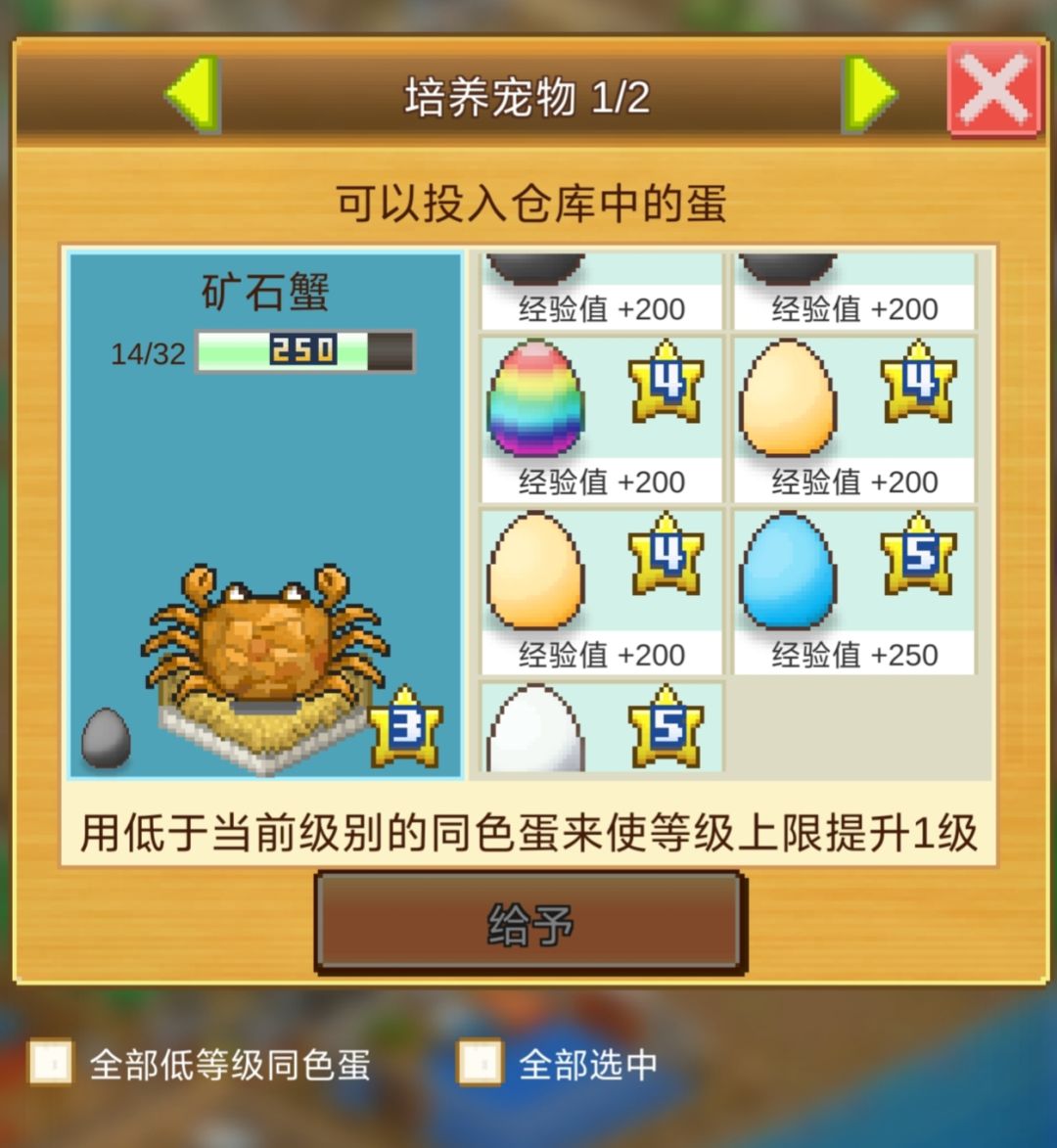 彩虹蛋是什么? 1