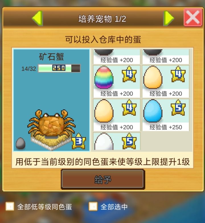 彩虹蛋是什么?截图