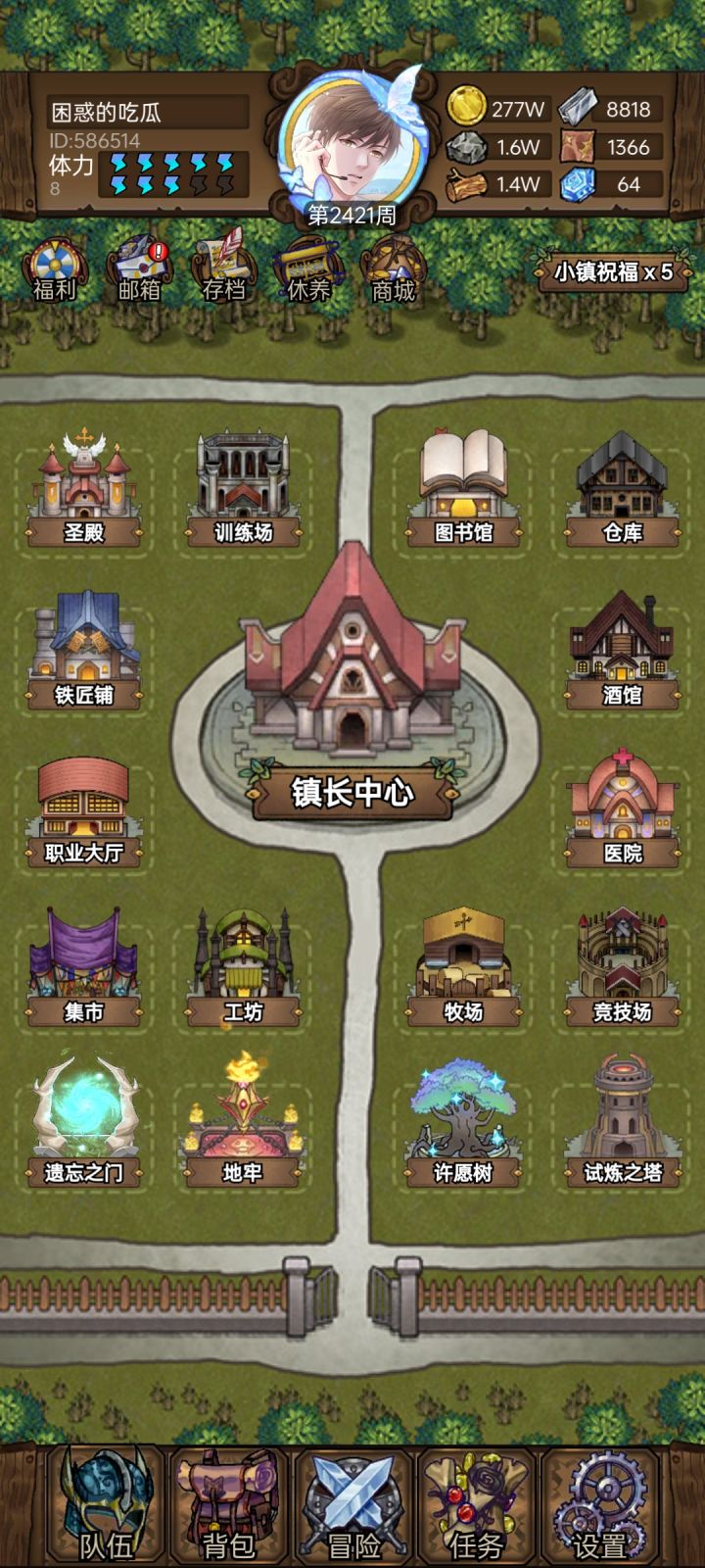 小萌新找队伍截图